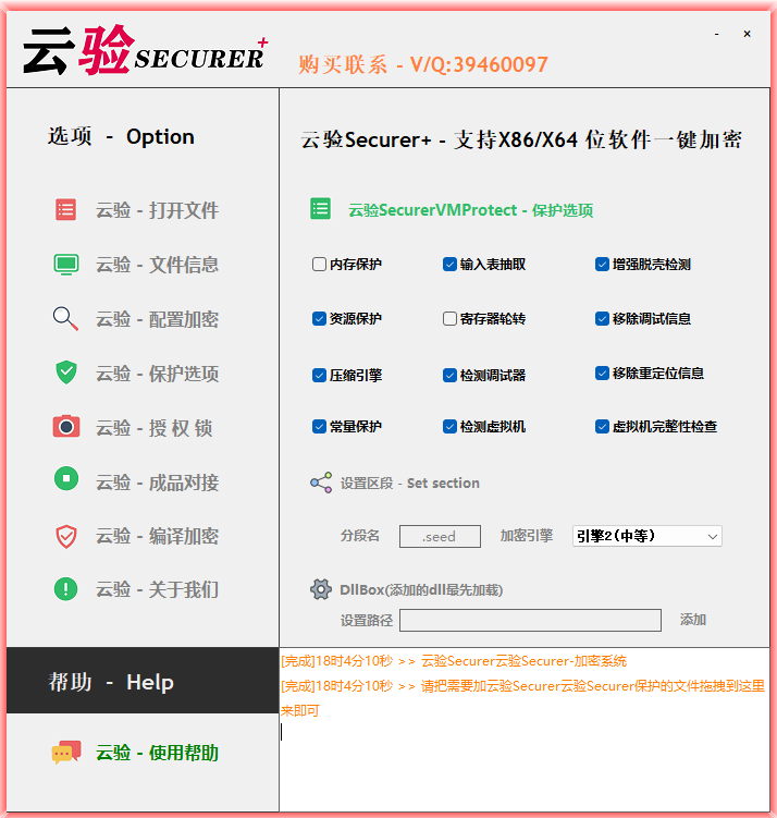 量子特工